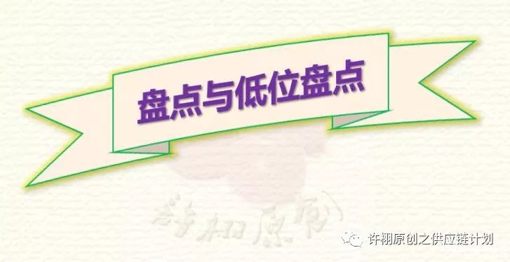 倉庫盤點方法都有哪些？低位盤點法你知道嗎？