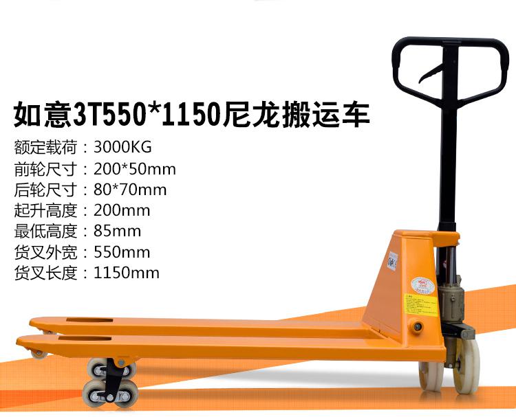 西林含稅包郵 手動(dòng)液壓搬運(yùn)叉車(chē)2t/2.5/3噸/5噸德國(guó)合資 地牛