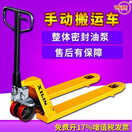 西林液壓車手動(dòng)液壓搬運(yùn)叉車2噸、3噸德國(guó)合資 地牛含稅包郵
