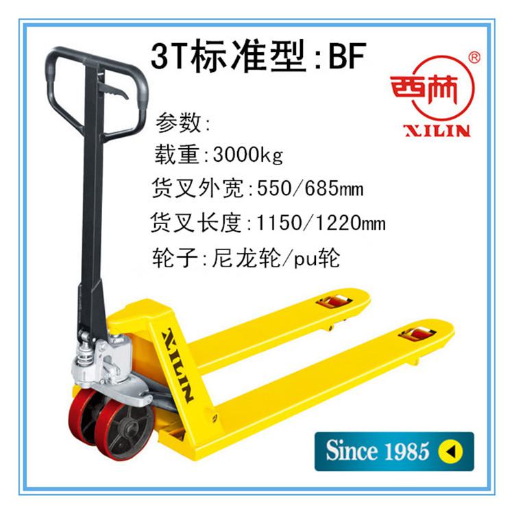 西林液壓車(chē)手動(dòng)液壓搬運(yùn)叉車(chē)2噸、3噸德國(guó)合資 地牛含稅包郵