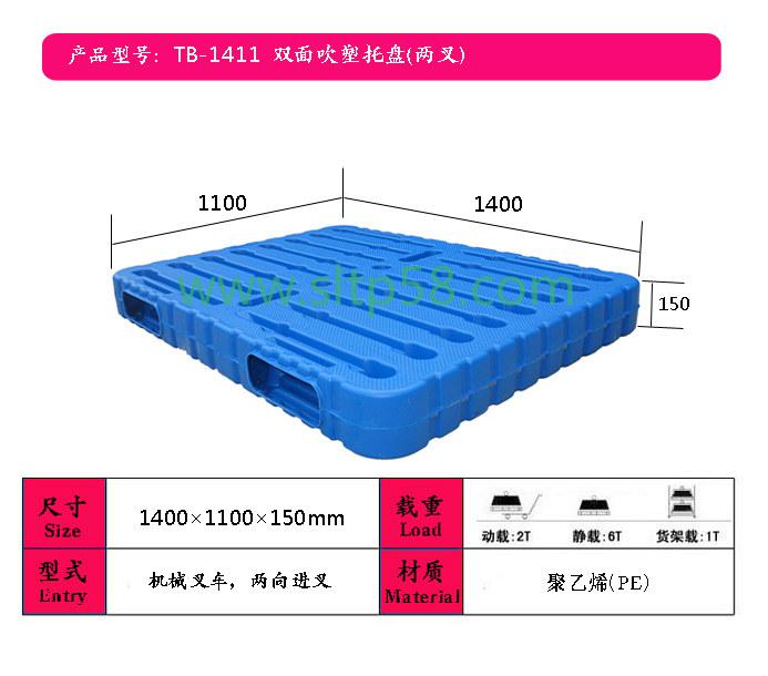 孝感吹塑托盤，宜昌化工塑料托盤廠家，隨州化肥專用托盤推薦