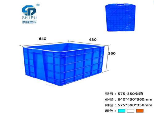 賽普塑料箱，重慶/貴州廠家周轉箱，PE全新料
