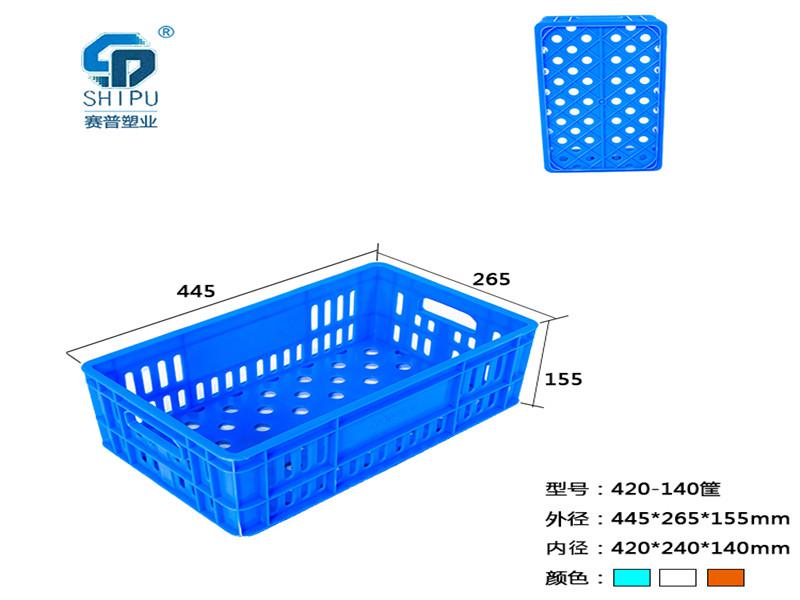 成都橘子筐，賽普塑料周轉筐，品質保證水果筐
