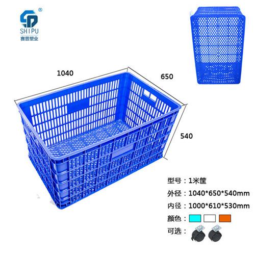 塑料筐子批發(fā) 服裝收納筐長方形水果膠筐規(guī)格/廠家價