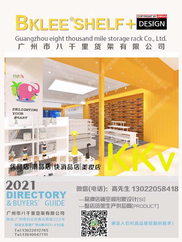 kkv貨架南寧隆安縣城北商業廣場kkv貨架設計