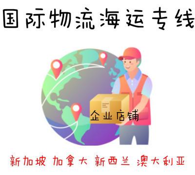 看完必懂在國內(nèi)網(wǎng)購的麻將機海運到新西蘭哈密爾頓