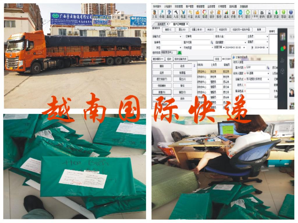 南寧至越南國際鐵路公路運(yùn)輸