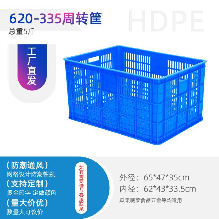 重慶9號(hào)百貨箱加厚塑料筐周轉(zhuǎn)筐蔬菜筐水果筐廠家批發(fā)