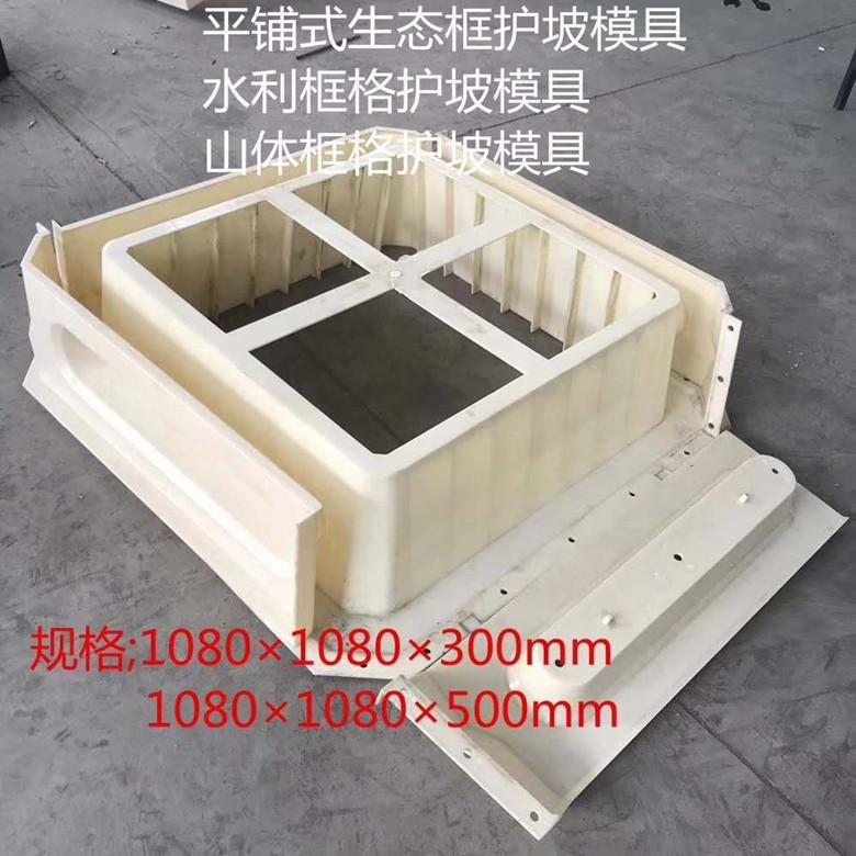 鳥巢式擋土墻模具廠家設(shè)計(jì)型號規(guī)格